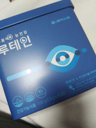 서울약사신협_내몸애눈건강루테인_2g x 50포 — 5점을 준 리뷰어가 2020년 6월 올린 사용 사진