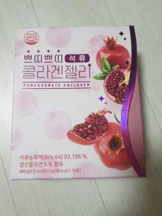 헬스업_쁘띠쁘띠석류콜라겐젤리_20g x 14포 — 4점을 준 리뷰어가 2020년 11월 올린 사용 사진