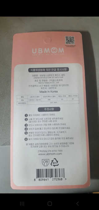 유비맘 스푼포크 케이스 세트 1+1 _컬러랜덤 발송 — 5점을 준 리뷰어가 2020년 12월 올린 사용 사진