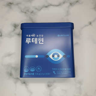 서울약사신협_내몸애눈건강루테인_2g x 50포 — 3점을 준 리뷰어가 2020년 8월 올린 사용 사진