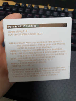 디어벨르 크림쿠션 DEAR BELLE CREAM COUSION — 5점을 준 리뷰어가 2020년 8월 올린 사용 사진