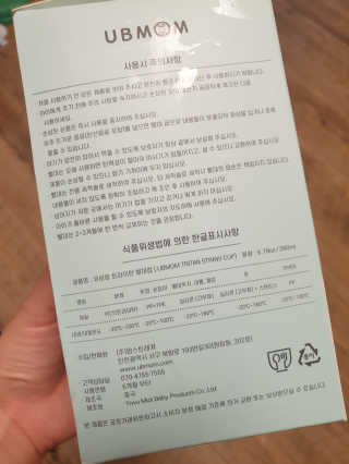 유비맘 트라이탄 코니빨대컵_컬러 랜덤 발송 — 3점을 준 리뷰어가 2020년 8월 올린 사용 사진