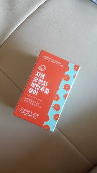 조은약초 자몽 오렌지 복합물 추출물 과라나 나린진 큐어 — 5점을 준 리뷰어가 2020년 5월 올린 사용 사진