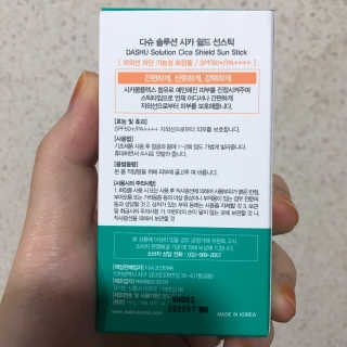 다슈코리아 다슈 솔루션 시카 쉴드 선스틱 — 3.5점을 준 리뷰어가 2020년 5월 올린 사용 사진