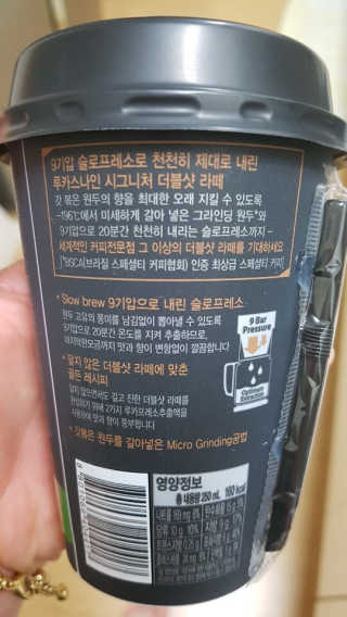 [루카스나인] 달지 않은 더블샷 라떼 _ 5개입 — 5점을 준 리뷰어가 2020년 5월 올린 사용 사진