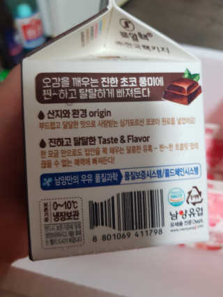 남양유업 맛있는 우유 GT 2종 초코/딸기 총 10ea — 5점을 준 리뷰어가 2020년 7월 올린 사용 사진