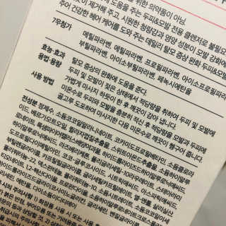 리더스코스메틱 리더스 헤어 라피 헤어 로스 컨트롤 샴푸 — 5점을 준 리뷰어가 2020년 10월 올린 사용 사진