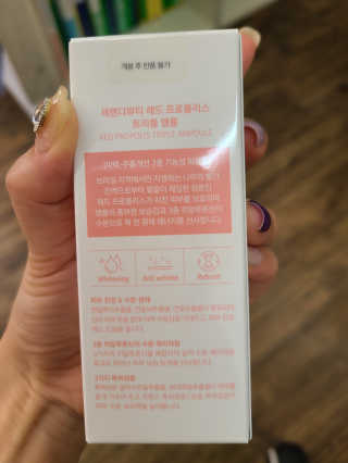 세렌디뷰티 레드 프로폴리스 트리플 앰플 — 5점을 준 리뷰어가 2020년 6월 올린 사용 사진