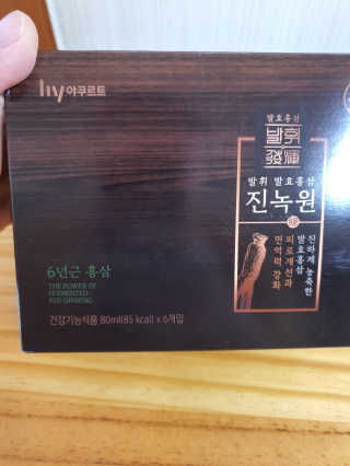 한국야쿠르트 발휘 발효홍삼 진녹綠원 — 5점을 준 리뷰어가 2020년 10월 올린 사용 사진