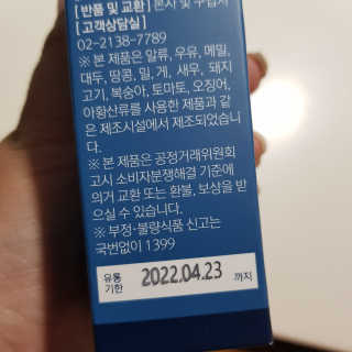 조은약초 보스웰리아 캡슐 큐어 보스웰릭산 30정 — 5점을 준 리뷰어가 2020년 7월 올린 사용 사진