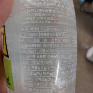 페리에 라임 500ml 투명페트 — 5점을 준 리뷰어가 2020년 11월 올린 사용 사진