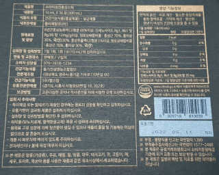헬스업_천명진프리미엄홍삼스틱_10ml x 30포 — 5점을 준 리뷰어가 2020년 7월 올린 사용 사진