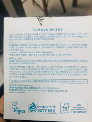 LE NOUVOU 내추럴파우더샴푸 스틱 1box — 4점을 준 리뷰어가 2020년 4월 올린 사용 사진