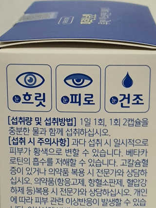 [그린스토어] 피로한눈엔 루테인 아스타잔틴 오메가3 — 5점을 준 리뷰어가 2020년 11월 올린 사용 사진