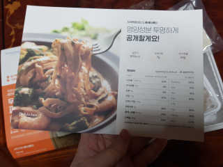 닥터키친 두유투움바파스타를 빼당빼당 — 5점을 준 리뷰어가 2020년 4월 올린 사용 사진
