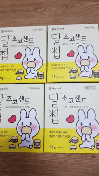 네이처오다 달칩 초코샌드 — 5점을 준 리뷰어가 2020년 6월 올린 사용 사진