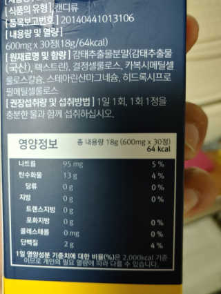 조은약초 꿀잠큐어 제주 감태추출물 감태정 600mg — 5점을 준 리뷰어가 2020년 5월 올린 사용 사진