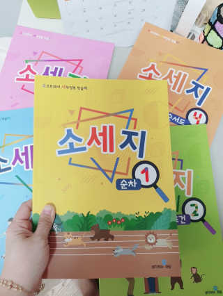 생각하는 코딩 소프트웨어 세부정복 학습지 — 5점을 준 리뷰어가 2020년 11월 올린 사용 사진