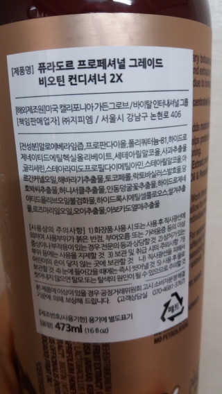 퓨라도르 헤어 씨닝 테라피 컨디셔서 473ml 외 — 3점을 준 리뷰어가 2020년 10월 올린 사용 사진