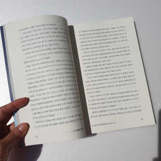 현대지성 데일 카네기 인간관계론 — 4점을 준 리뷰어가 2020년 4월 올린 사용 사진