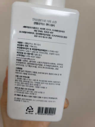 [생활공작소]핸드워시 용기 500ml 1개+리필 400ml 2개 — 5점을 준 리뷰어가 2020년 8월 올린 사용 사진