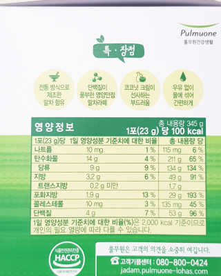 [풀무원건강생활] 말차라떼 — 5점을 준 리뷰어가 2020년 7월 올린 사용 사진