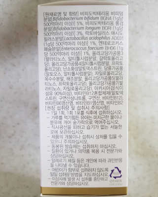 지근억비피더스 베이비프리미엄 — 5점을 준 리뷰어가 2020년 9월 올린 사용 사진
