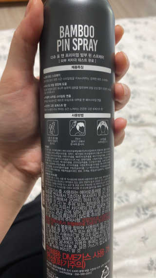 다슈코리아 다슈 포 맨 프리미엄 밤부 핀 스프레이 300ml — 4.5점을 준 리뷰어가 2020년 9월 올린 사용 사진