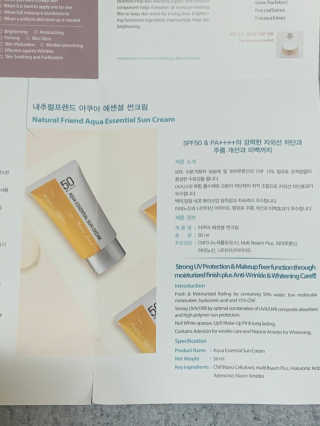내추럴프렌드 아쿠아 에센셜 썬크림 — 5점을 준 리뷰어가 2020년 10월 올린 사용 사진