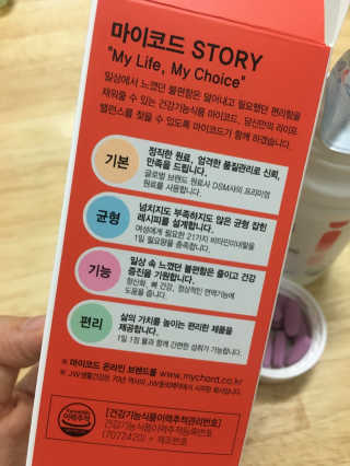 JW중외제약 마이코드 멀티비타민미네랄 포 우먼 — 5점을 준 리뷰어가 2020년 7월 올린 사용 사진