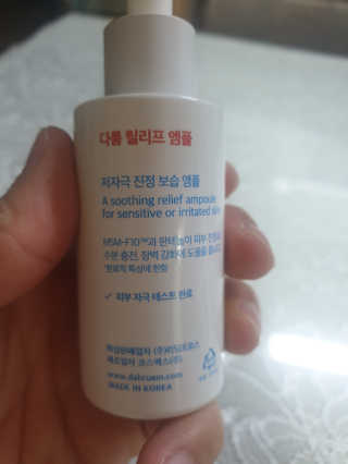 Dr다룸 릴리프 앰플 — 5점을 준 리뷰어가 2020년 7월 올린 사용 사진