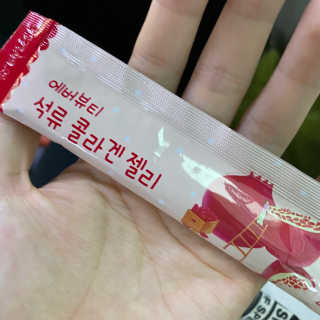 365더건강 에버뷰티 석류콜라겐 젤리 — 4.5점을 준 리뷰어가 2020년 7월 올린 사용 사진