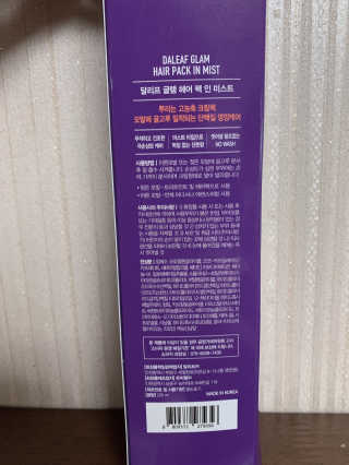 달리프 글램 헤어팩 인미스트 200ml — 5점을 준 리뷰어가 2020년 12월 올린 사용 사진