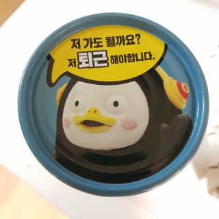 동원참치 펭수참치 — 5점을 준 리뷰어가 2020년 7월 올린 사용 사진