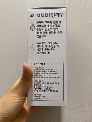 무디메이드 MUDI 세탁조 클리너 2세트 — 5점을 준 리뷰어가 2020년 5월 올린 사용 사진