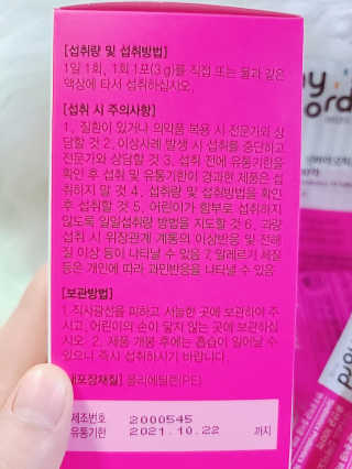 JW중외제약 마이코드 신바이오틱스 유산균 100억 — 5점을 준 리뷰어가 2020년 7월 올린 사용 사진