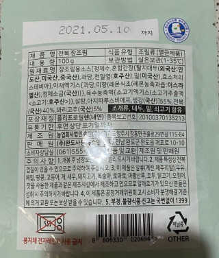 바다는다웰빙이다 완도사랑 전복죽 250g - 2팩 + 전복장조림 2팩 — 4.5점을 준 리뷰어가 2020년 11월 올린 사용 사진