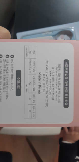 유비맘 스푼포크 케이스 세트 1+1 _컬러랜덤 발송 — 5점을 준 리뷰어가 2020년 12월 올린 사용 사진