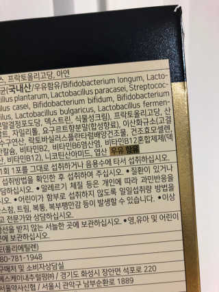 서울약사신협_프리미엄포스트바이오틱스골드_5g x 50포 — 5점을 준 리뷰어가 2020년 11월 올린 사용 사진