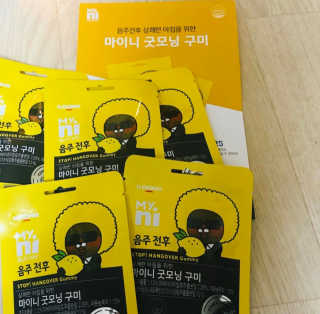 [마이니] 굿모닝 구미 5입 1SET — 5점을 준 리뷰어가 2020년 4월 올린 사용 사진