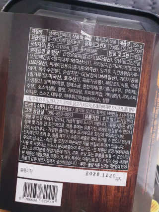 어니언치킨맛후라이드님이 올린 리뷰 사진 4