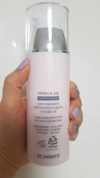 derma SC-Cream 더마에스씨 크림 100ml — 5점을 준 리뷰어가 2020년 5월 올린 사용 사진