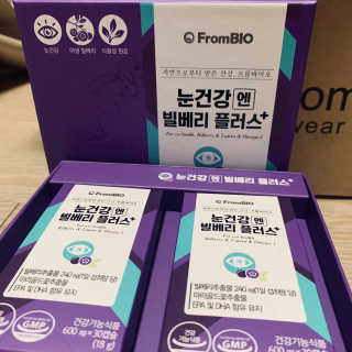 프롬바이오 피곤한 눈엔 눈건강엔 빌베리 플러스 1개월 — 4점을 준 리뷰어가 2020년 6월 올린 사용 사진