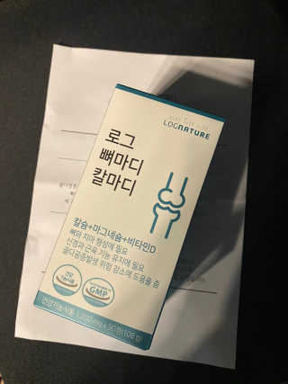 로그네이처 로그 뼈마디 칼마디 — 5점을 준 리뷰어가 2020년 9월 올린 사용 사진
