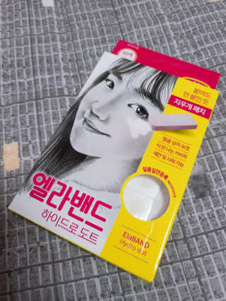 엘라밴드 하이드로 도트 스팟패치 12mm, 10mm — 5점을 준 리뷰어가 2020년 9월 올린 사용 사진
