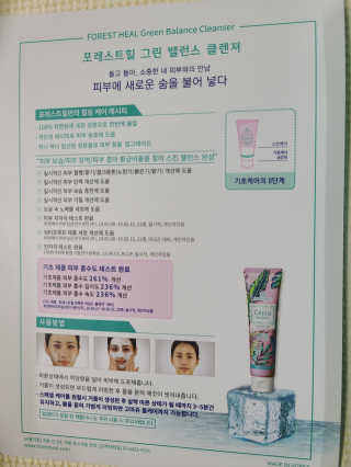 포레스트힐 SS 그린 밸런스 클렌져 100ml + 헤어밴드 — 5점을 준 리뷰어가 2020년 4월 올린 사용 사진