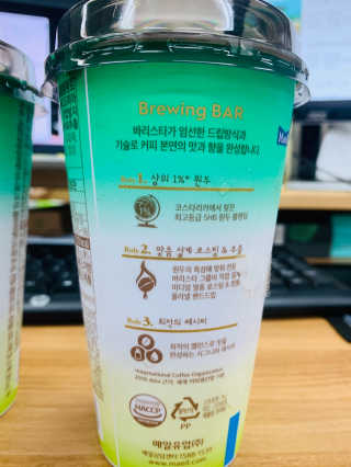 바리스타룰스 민트라임 라떼 — 5점을 준 리뷰어가 2020년 8월 올린 사용 사진