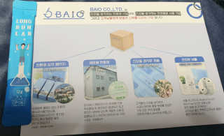 BAIO HEALTH LABS LONG RUN LAB 10개입 1박스 — 4점을 준 리뷰어가 2020년 4월 올린 사용 사진