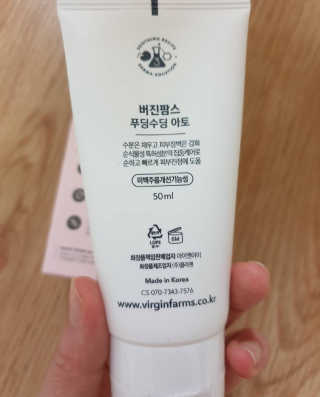 냉장고에 넣어요, 붉은 트러블 피부 다음날 진정되요 [버진팜스 푸딩수딩아토] — 5점을 준 리뷰어가 2020년 9월 올린 사용 사진