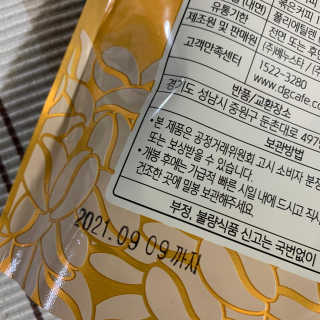 티타임샵 프리미엄 싱글오리진 원두 - 3종 — 4점을 준 리뷰어가 2020년 9월 올린 사용 사진